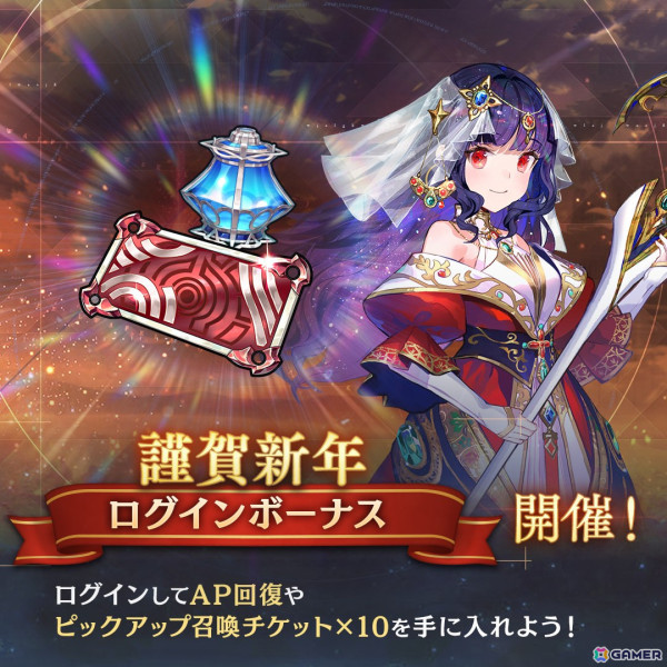 「エンバーストーリア」にエンバース「ブリュンヒルド（CV：金元寿子）」が登場！3日間限定で無料召喚ができる「2025年お正月キャンペーン」もの画像3