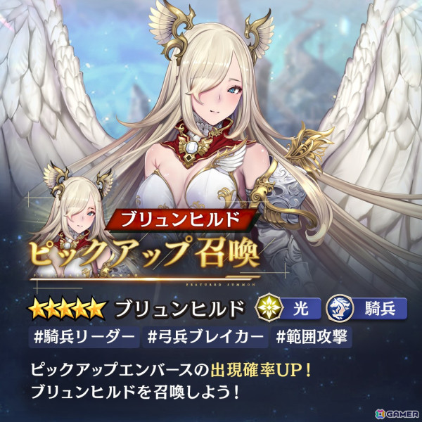 「エンバーストーリア」にエンバース「ブリュンヒルド（CV：金元寿子）」が登場！3日間限定で無料召喚ができる「2025年お正月キャンペーン」もの画像8