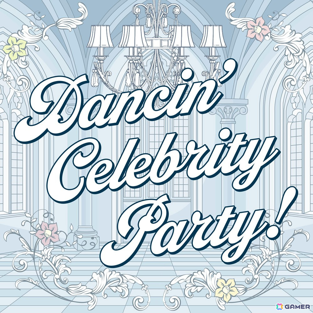「あんさんぶるスターズ！！」バラエティーソングシリーズ「究極の9曲」第七弾「Dancin' Celebrity Party!」1月1日より配信！の画像2