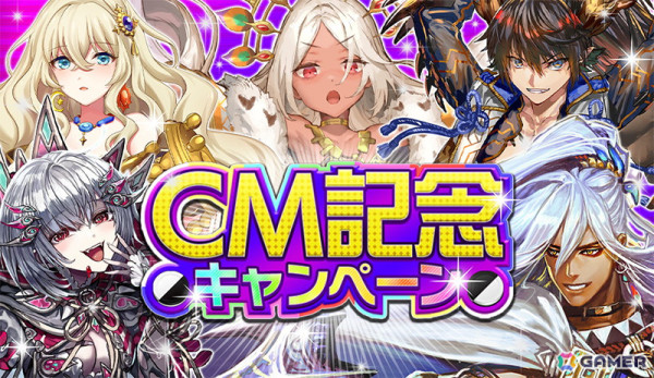 「逆転オセロニア」全国TVCM放映中！好きなS+駒が1体もらえるキャンペーンに加え、新スキル「アルカナ召喚」を持つ超駒3体が登場の画像2