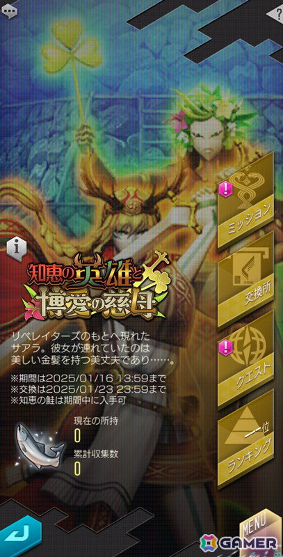 「D×2 真・女神転生 リベレーション」新★5悪魔「幻魔 フィン・マックール」「地母神 ダヌー」が登場！の画像9