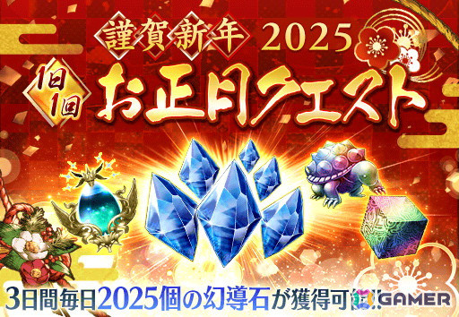 「FFBE幻影戦争」新URユニット「英雄王モント」＆「FFV」コラボユニット「エクスデス」が登場！の画像10