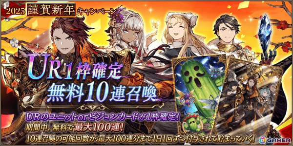 「FFBE幻影戦争」新URユニット「英雄王モント」＆「FFV」コラボユニット「エクスデス」が登場！の画像9