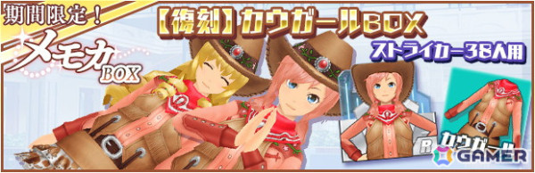「スクスト2」2025新春キャンペーン開催！「1000ステラコイン」のプレゼント、新春限定コス《フリルドレス》などの画像16