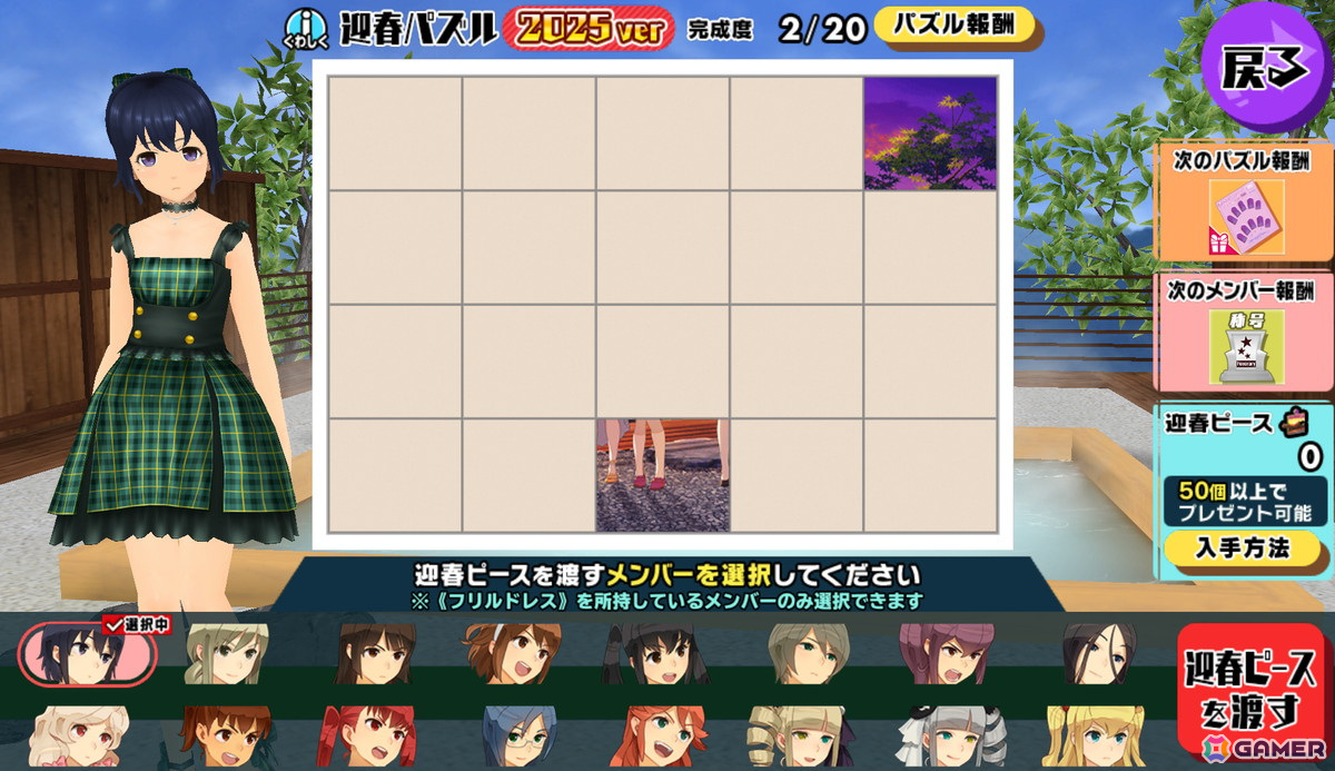 「スクスト2」2025新春キャンペーン開催！「1000ステラコイン」のプレゼント、新春限定コス《フリルドレス》などの画像11