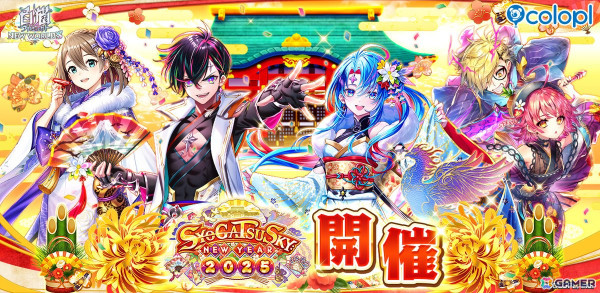 「白猫プロジェクト NEW WORLD'S」アルタ（CV：小林千晃）、ベガ（CV：夏吉ゆうこ）、コルネ（CV：小原好美）、シズク（CV：石原夏織）がキャラガチャに登場！の画像1