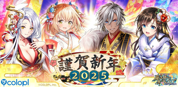 「クイズRPG 魔法使いと黒猫のウィズ」にてイベント「謹賀新年 2025」開催！合計60連分のガチャが無料で引けるキャンペーンもの画像1