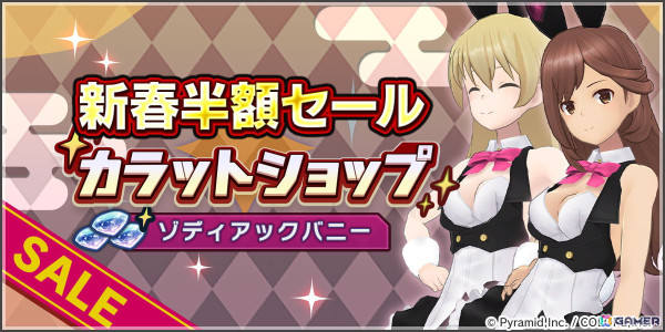 「アリス・ギア・アイギス」最大55回分の無料スカウトや★4キャラ確定スカウトなどの「お正月アップデート」が開催中！の画像5