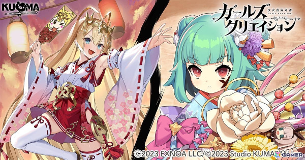 「ガールズクリエイション -少女藝術綺譚-」毎日無料10連ガチャ＆最大10,000藝晶石がもらえる「謹賀新年キャンペーン」開催！の画像1