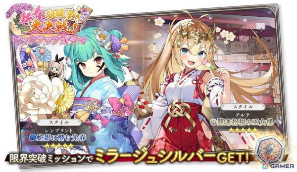 「ガールズクリエイション -少女藝術綺譚-」毎日無料10連ガチャ＆最大10,000藝晶石がもらえる「謹賀新年キャンペーン」開催！の画像5