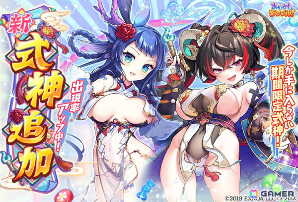 「あやかしランブル！」で期間限定「★5 サツチ」「★5 トウテツ」「★5 シャオ」が登場！「★5 オオヤビコ」が手に入る逢魔襲来イベントもの画像1