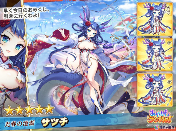 「あやかしランブル！」で期間限定「★5 サツチ」「★5 トウテツ」「★5 シャオ」が登場！「★5 オオヤビコ」が手に入る逢魔襲来イベントもの画像2