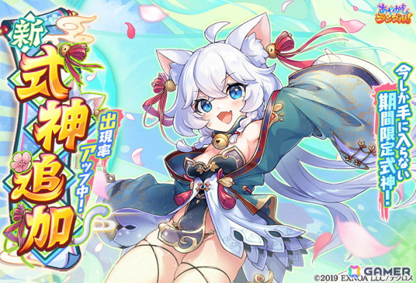 「あやかしランブル！」で期間限定「★5 サツチ」「★5 トウテツ」「★5 シャオ」が登場！「★5 オオヤビコ」が手に入る逢魔襲来イベントもの画像4
