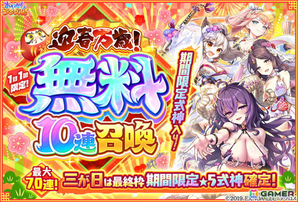 「あやかしランブル！」で期間限定「★5 サツチ」「★5 トウテツ」「★5 シャオ」が登場！「★5 オオヤビコ」が手に入る逢魔襲来イベントもの画像6