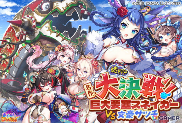 「あやかしランブル！」で期間限定「★5 サツチ」「★5 トウテツ」「★5 シャオ」が登場！「★5 オオヤビコ」が手に入る逢魔襲来イベントもの画像7