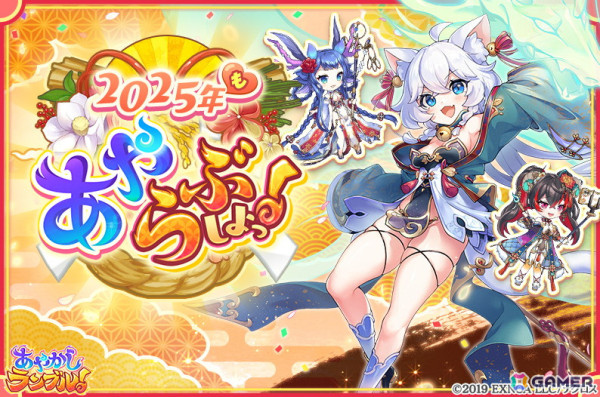 「あやかしランブル！」で期間限定「★5 サツチ」「★5 トウテツ」「★5 シャオ」が登場！「★5 オオヤビコ」が手に入る逢魔襲来イベントもの画像9