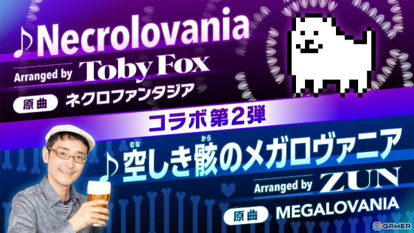 「東方ダンマクカグラ ファンタジア・ロスト」Toby Foxさん×ZUNさんによるコラボ楽曲「Necrolovania」「空しき骸のメガロヴァニア」の一部が先行公開！の画像1