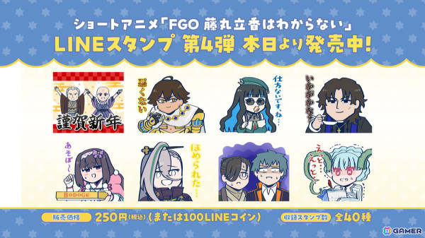 アニメ「Fate/Grand Order 藤丸立香はわからない」Season2のBlu-ray & DVDが2025年3月19日に発売！の画像8