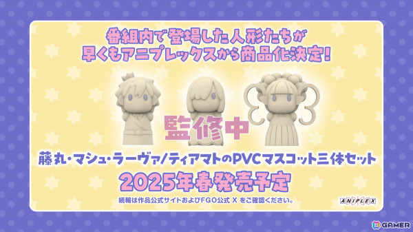 アニメ「Fate/Grand Order 藤丸立香はわからない」Season2のBlu-ray & DVDが2025年3月19日に発売！の画像9