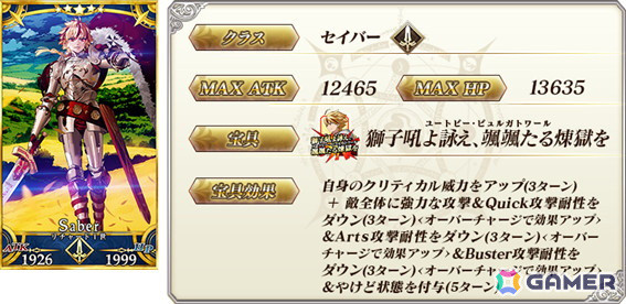 「FGO」リチャードI世が期間限定サーヴァントとして登場！「2025年お正月キャンペーン」 「ニューイヤー2025 ピックアップ召喚」が開催の画像12