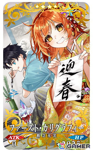 「FGO」リチャードI世が期間限定サーヴァントとして登場！「2025年お正月キャンペーン」 「ニューイヤー2025 ピックアップ召喚」が開催の画像5