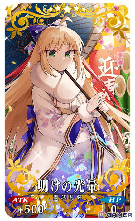 「FGO」リチャードI世が期間限定サーヴァントとして登場！「2025年お正月キャンペーン」 「ニューイヤー2025 ピックアップ召喚」が開催の画像13