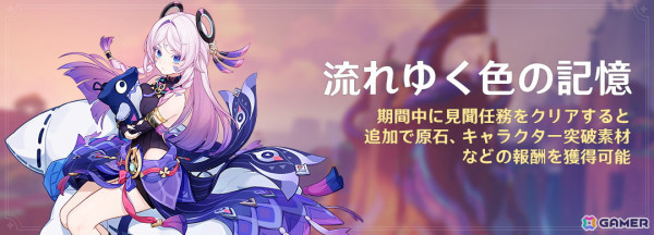 「原神」Ver.5.3アップデートでマーヴィカ（CV:小松未可子）、シトラリ（CV: 田野アサミ）が登場！ナタのメインストーリーはクライマックスにの画像11
