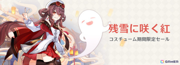 「原神」Ver.5.3アップデートでマーヴィカ（CV:小松未可子）、シトラリ（CV: 田野アサミ）が登場！ナタのメインストーリーはクライマックスにの画像12