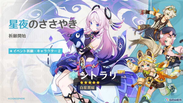 「原神」Ver.5.3アップデートでマーヴィカ（CV:小松未可子）、シトラリ（CV: 田野アサミ）が登場！ナタのメインストーリーはクライマックスにの画像6