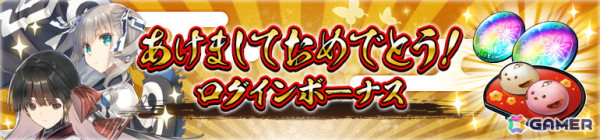「うたわれるもの ロストフラグ」アマテラス［瑞穂の曙光］（CV：上田麗奈）、ナトリイトリ［招福猫々］（CV：Lynn）が登場！の画像10