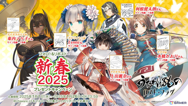 「うたわれるもの ロストフラグ」アマテラス［瑞穂の曙光］（CV：上田麗奈）、ナトリイトリ［招福猫々］（CV：Lynn）が登場！の画像11