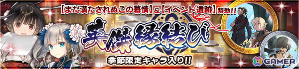 「うたわれるもの ロストフラグ」アマテラス［瑞穂の曙光］（CV：上田麗奈）、ナトリイトリ［招福猫々］（CV：Lynn）が登場！の画像3
