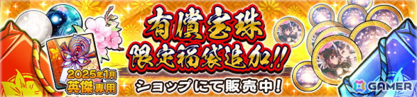 「うたわれるもの ロストフラグ」アマテラス［瑞穂の曙光］（CV：上田麗奈）、ナトリイトリ［招福猫々］（CV：Lynn）が登場！の画像8