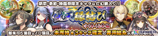 「うたわれるもの ロストフラグ」アマテラス［瑞穂の曙光］（CV：上田麗奈）、ナトリイトリ［招福猫々］（CV：Lynn）が登場！の画像9