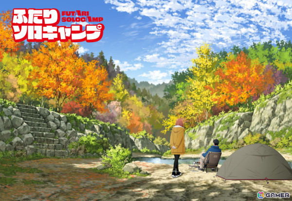「ふたりソロキャンプ」2025年7月にTVアニメ放送決定！濱野大輝さん、新崎瑞季さんが出演の画像1