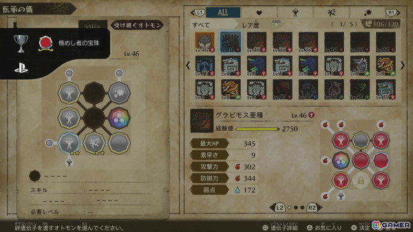 ある時は学生。ある時は王子。ゲーマーってのは役者というか旅人というか……約2800時間ゲームの旅【年末年始企画】の画像11