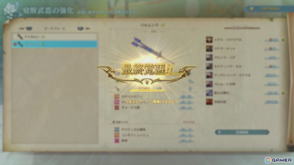 ある時は学生。ある時は王子。ゲーマーってのは役者というか旅人というか……約2800時間ゲームの旅【年末年始企画】の画像7