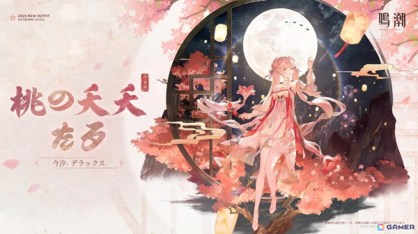 「鳴潮」Ver2.0実装！PS5正式対応、新エリア「リナシータ」やカルロッタ（CV：植田佳奈）、ロココ（CV：小原好美）が登場の画像8