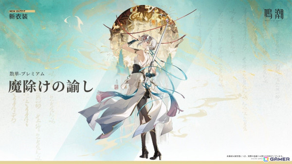 「鳴潮」Ver2.0実装！PS5正式対応、新エリア「リナシータ」やカルロッタ（CV：植田佳奈）、ロココ（CV：小原好美）が登場の画像9