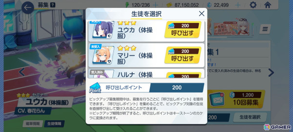 悩みに悩んだ末、ついに手を出してドハマリした「ブルーアーカイブ」の話をしたい【年末年始企画】の画像4