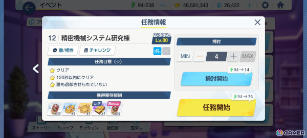悩みに悩んだ末、ついに手を出してドハマリした「ブルーアーカイブ」の話をしたい【年末年始企画】の画像6