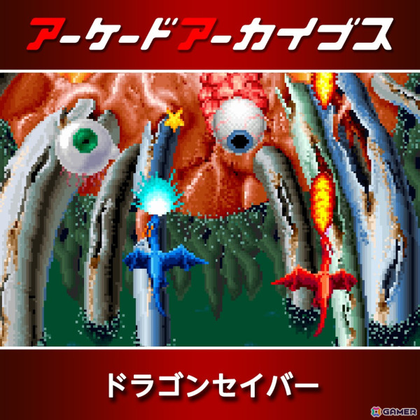 ギャラガ、龍虎の拳など10タイトル対象とした「アケアカ新春セール」が開催!の画像