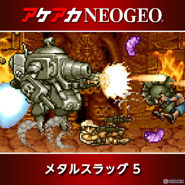 ギャラガ、龍虎の拳など10タイトル対象とした「アケアカ新春セール」が開催!の画像