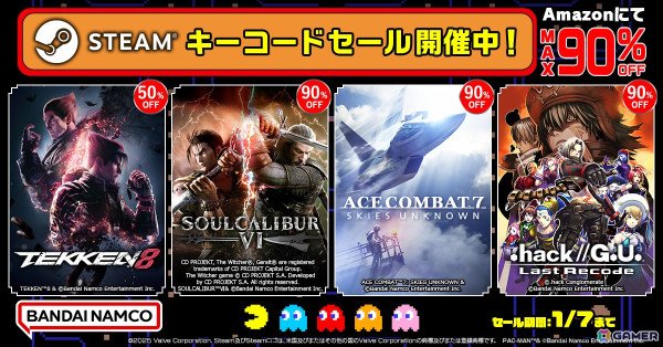 「ソウルキャリバーVI」が90％OFFの836円（税込）！AmazonにてバンダイナムコエンターテインメントSTEAMキーコードセールが開催中の画像1