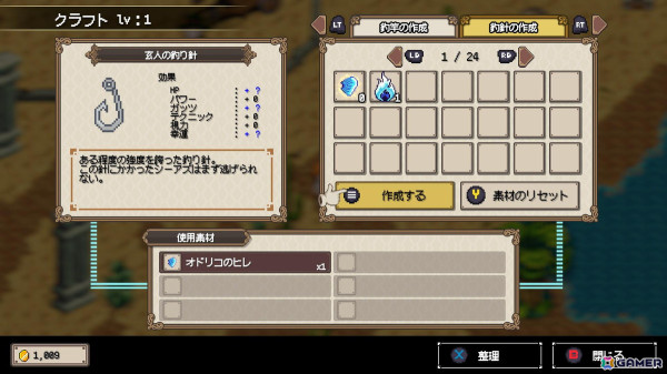 異世界釣りRPG「Sea Fantasy」リリース直前の3日間限定で製品版へ引き継ぎ可能な体験版を公開の画像6
