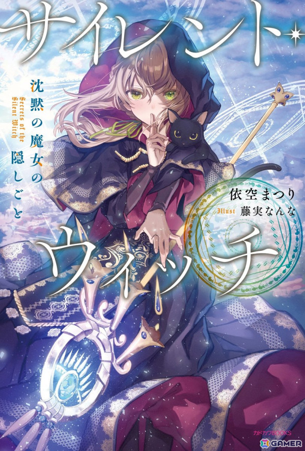 アニメ「サイレント・ウィッチ 沈黙の魔女の隠しごと」2025年放送が決定!ティザーPVが地上波放送にて解禁の画像