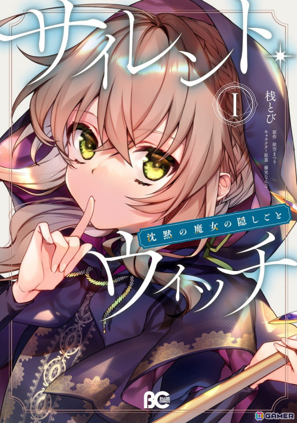アニメ「サイレント・ウィッチ 沈黙の魔女の隠しごと」2025年放送が決定!ティザーPVが地上波放送にて解禁の画像