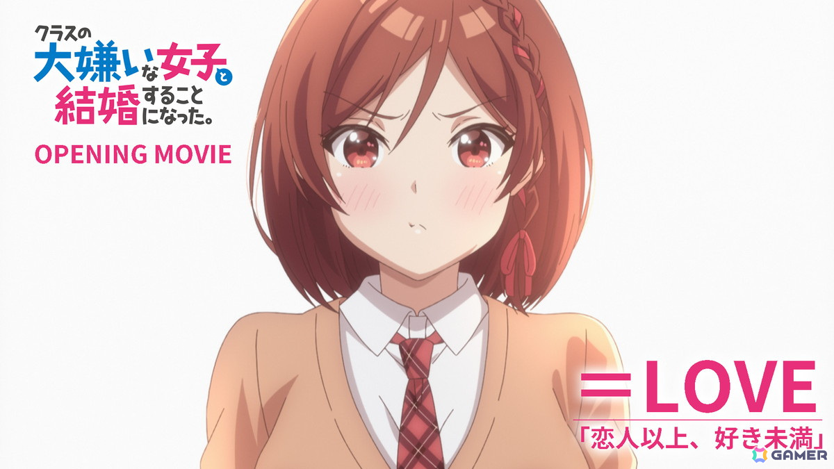 TVアニメ「クラスの大嫌いな女子と結婚することになった。」Blu-ray&DVD第1巻ジャケットイラスト解禁!ノンクレジットOP映像、ED映像もの画像