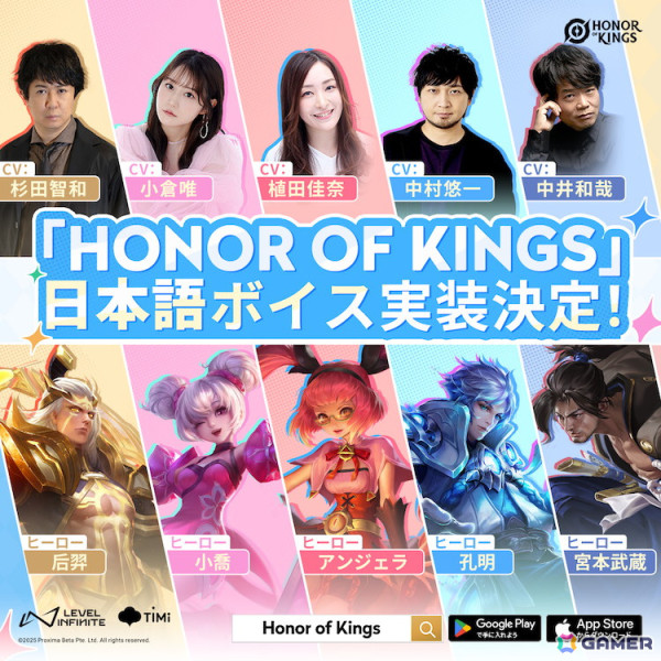 「Honor of Kings」1月9日より日本語版キャラクターボイスが追加！孔明役に中村悠一さん、后羿役に杉田智和さんなどの画像1