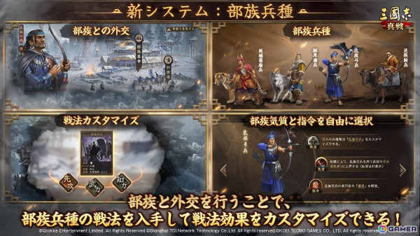 「三國志 真戦」新年特別シナリオ「潼関の戦い」が1月11日より開催！新武将としてSP馬超、SP許褚、王異が登場の画像2
